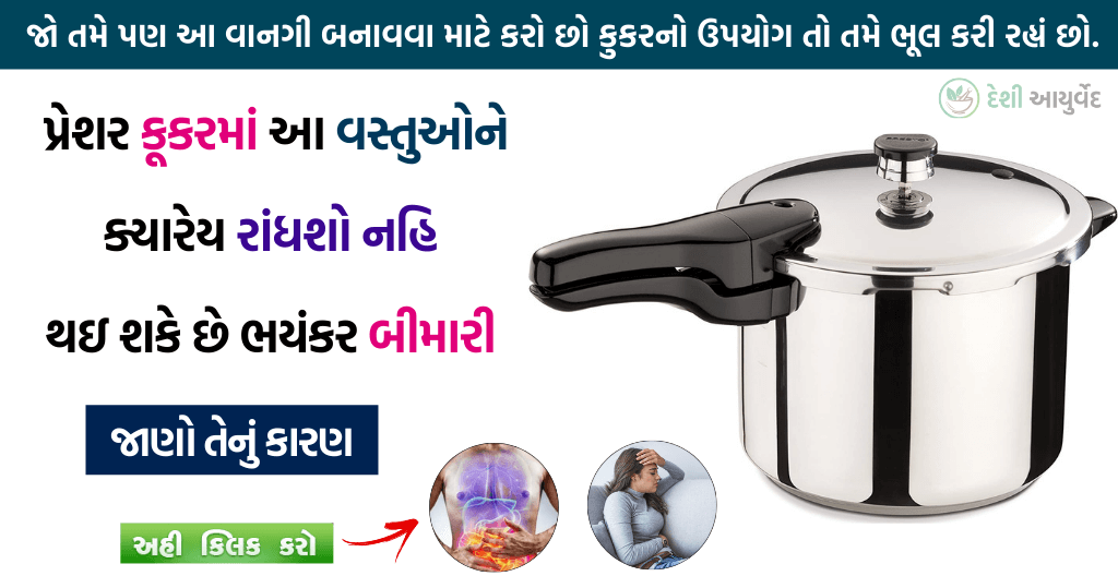 કૂકર