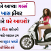 girls-helpfull-ola scooter-feature