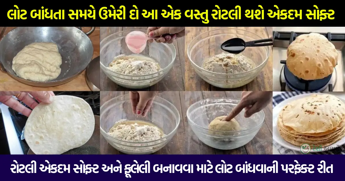 how to make soft and fluffy chapati