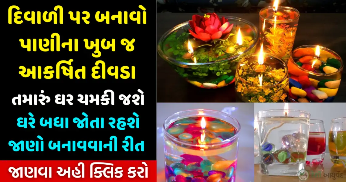 દિવાળી..